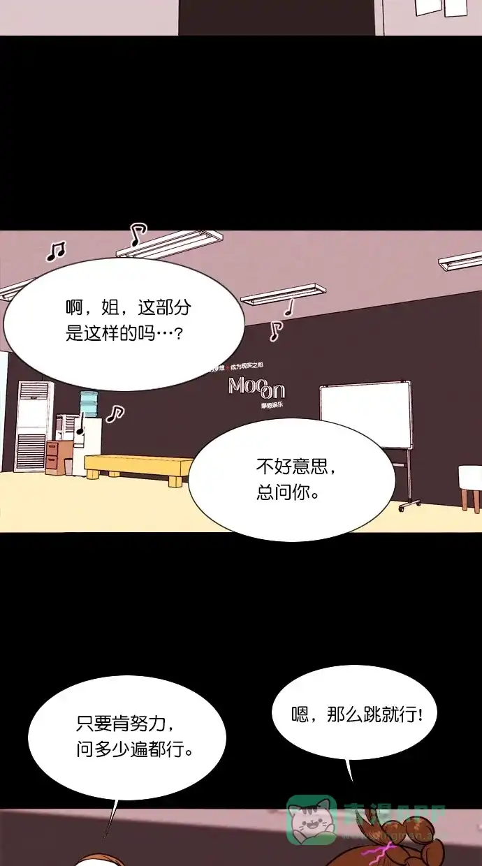 《代价贩卖机》[第50话] 练习生（4） 第39页