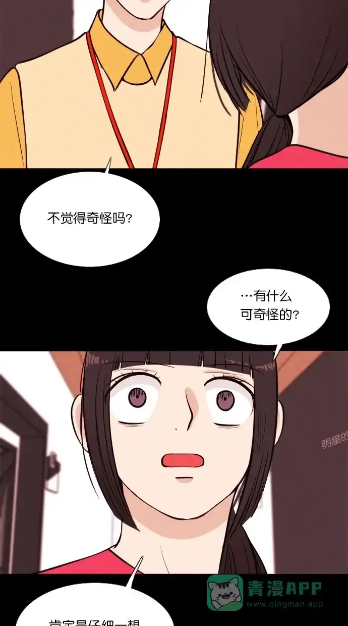 《代价贩卖机》[第50话] 练习生（4） 第21页