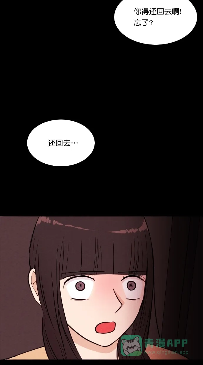 《代价贩卖机》[第50话] 练习生（4） 第46页