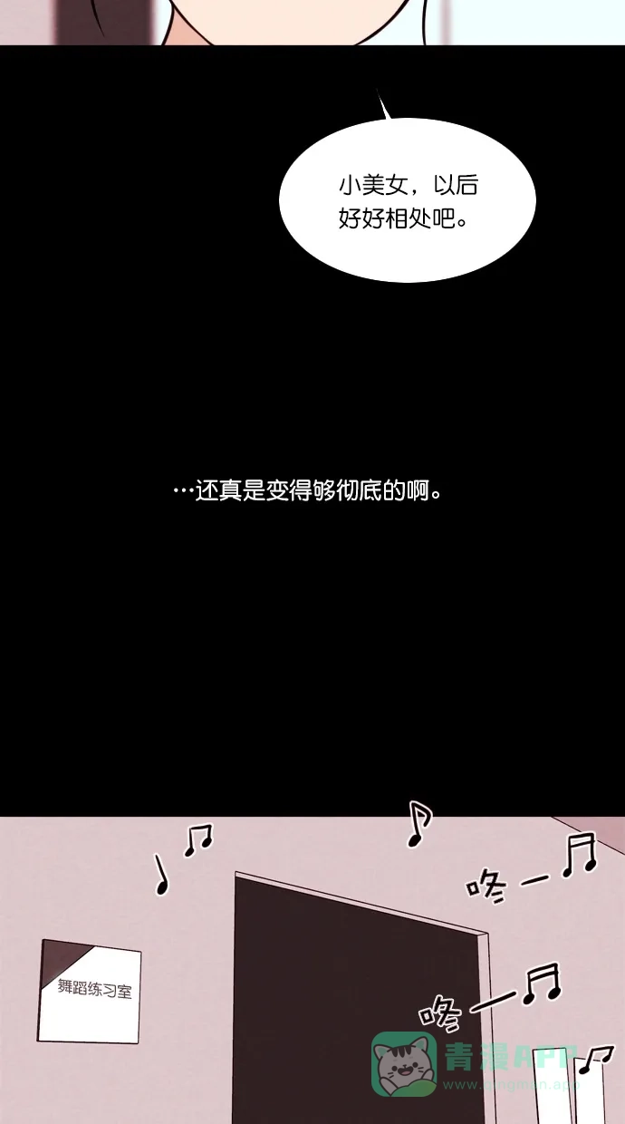 《代价贩卖机》[第50话] 练习生（4） 第38页