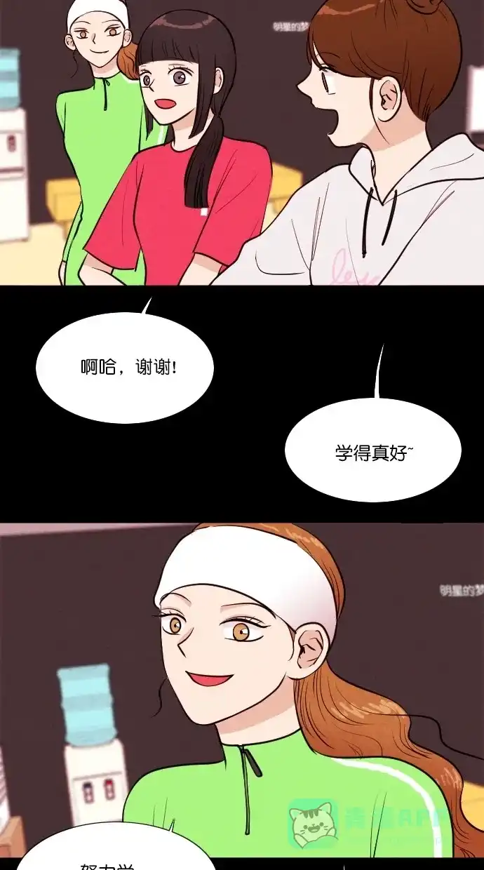 《代价贩卖机》[第50话] 练习生（4） 第40页
