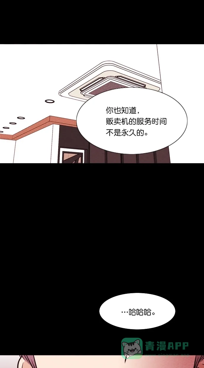 《代价贩卖机》[第50话] 练习生（4） 第27页