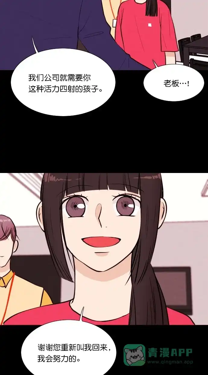 《代价贩卖机》[第50话] 练习生（4） 第17页