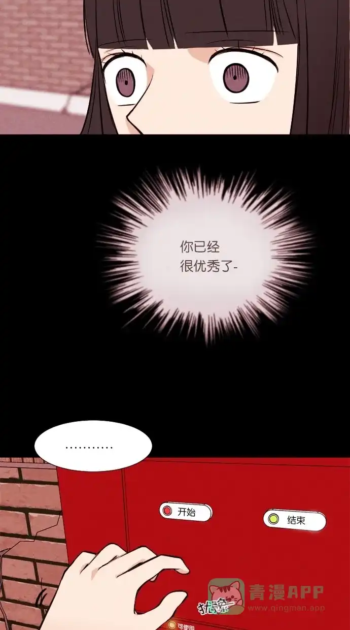 《代价贩卖机》[第50话] 练习生（4） 第9页