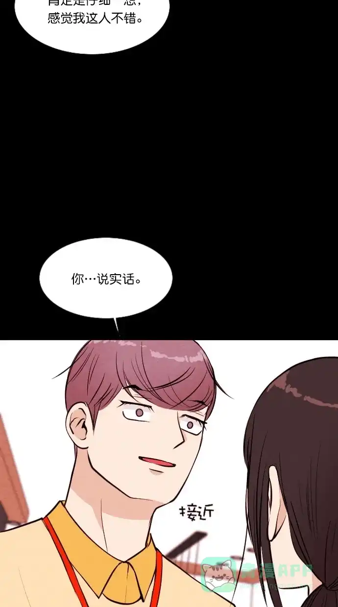 《代价贩卖机》[第50话] 练习生（4） 第22页