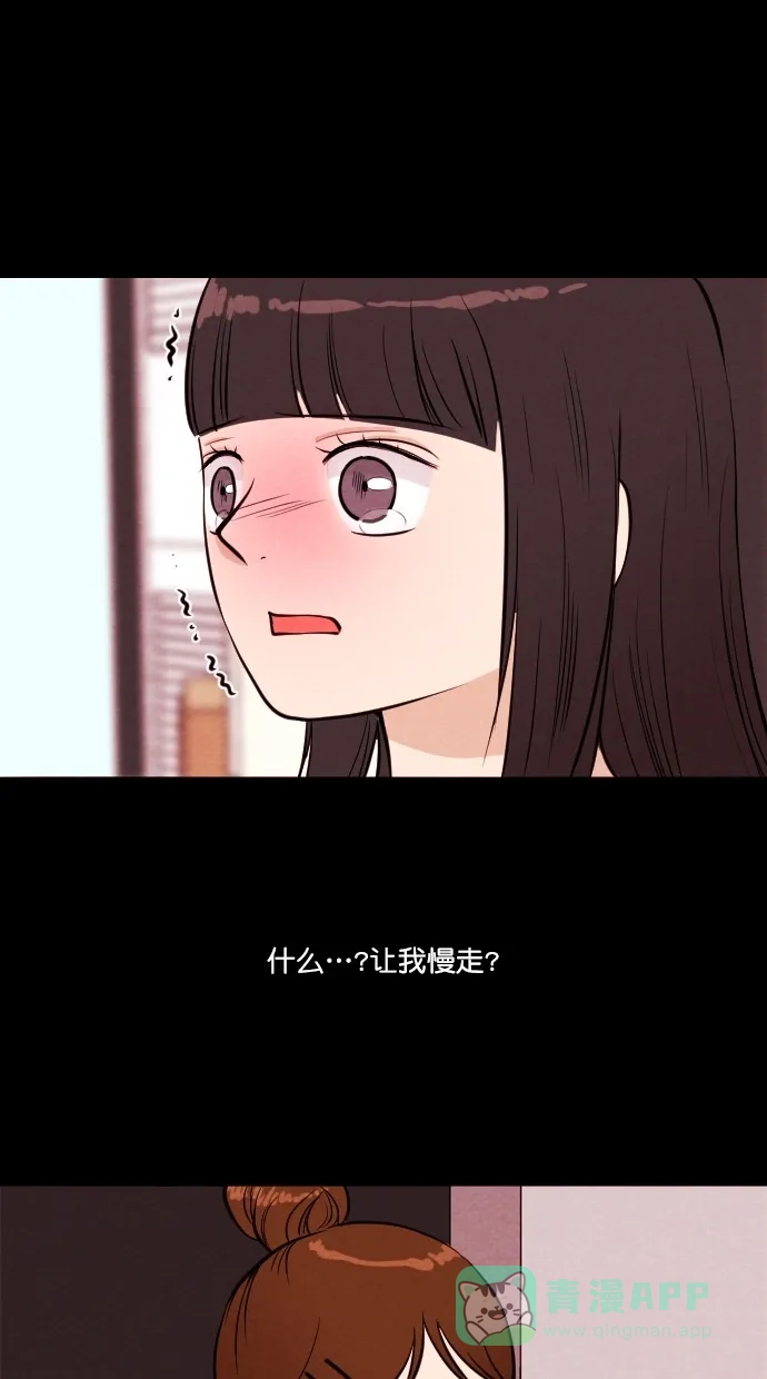 《代价贩卖机》[第50话] 练习生（4） 第2页