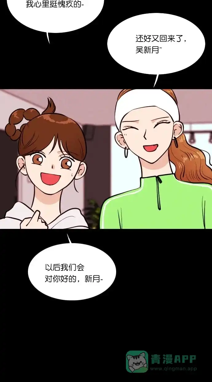 《代价贩卖机》[第50话] 练习生（4） 第34页