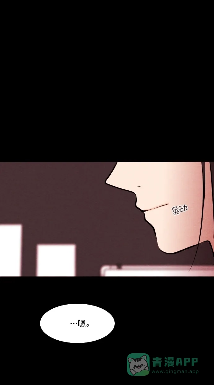 《代价贩卖机》[第51话] 练习生（5） 第51页