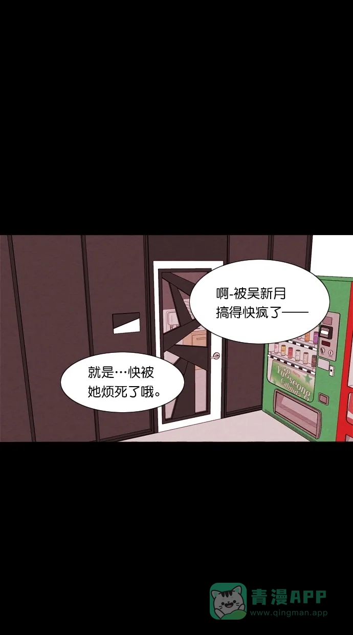 《代价贩卖机》[第51话] 练习生（5） 第35页
