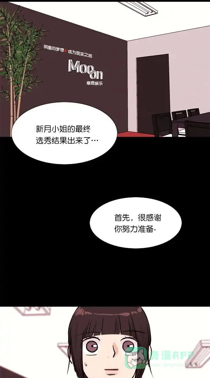 《代价贩卖机》[第51话] 练习生（5） 第47页