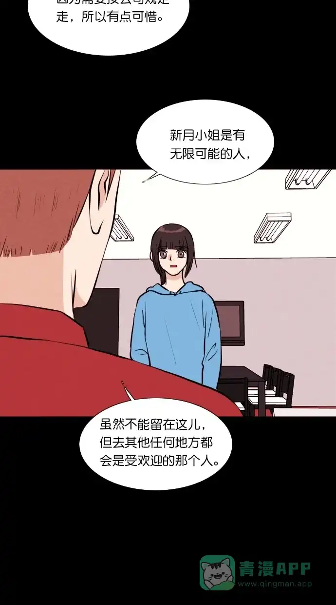 《代价贩卖机》[第51话] 练习生（5） 第49页
