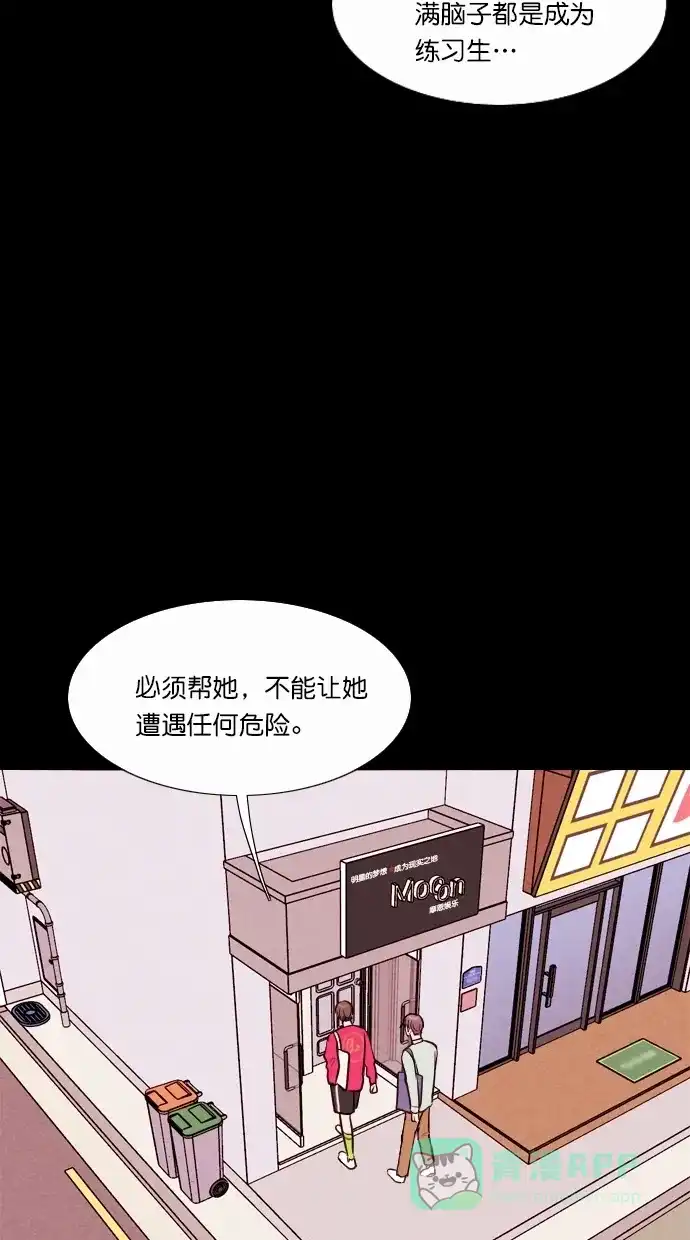 《代价贩卖机》[第51话] 练习生（5） 第28页