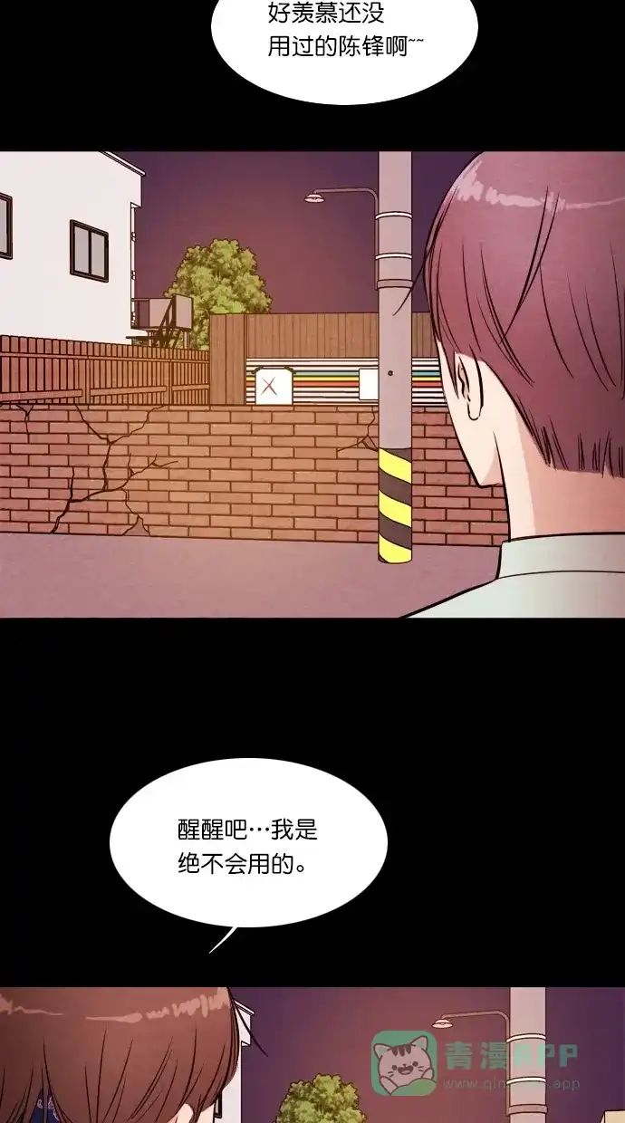 《代价贩卖机》[第51话] 练习生（5） 第42页