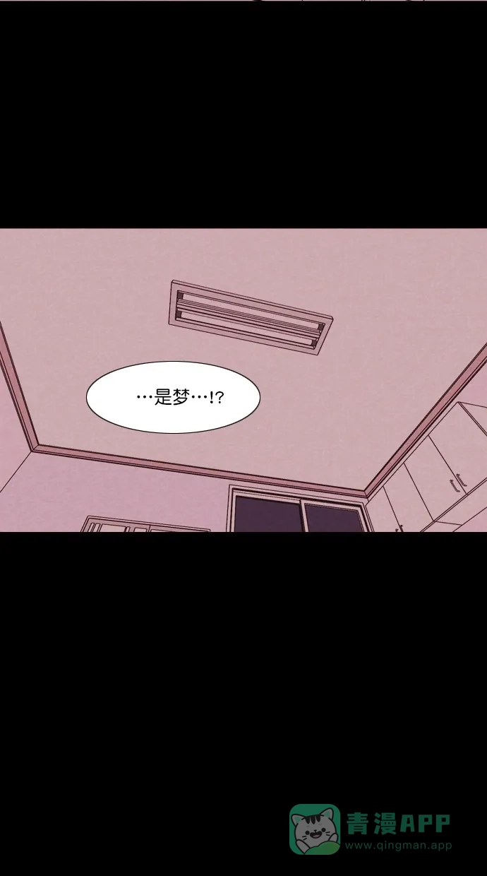 《代价贩卖机》[第51话] 练习生（5） 第5页