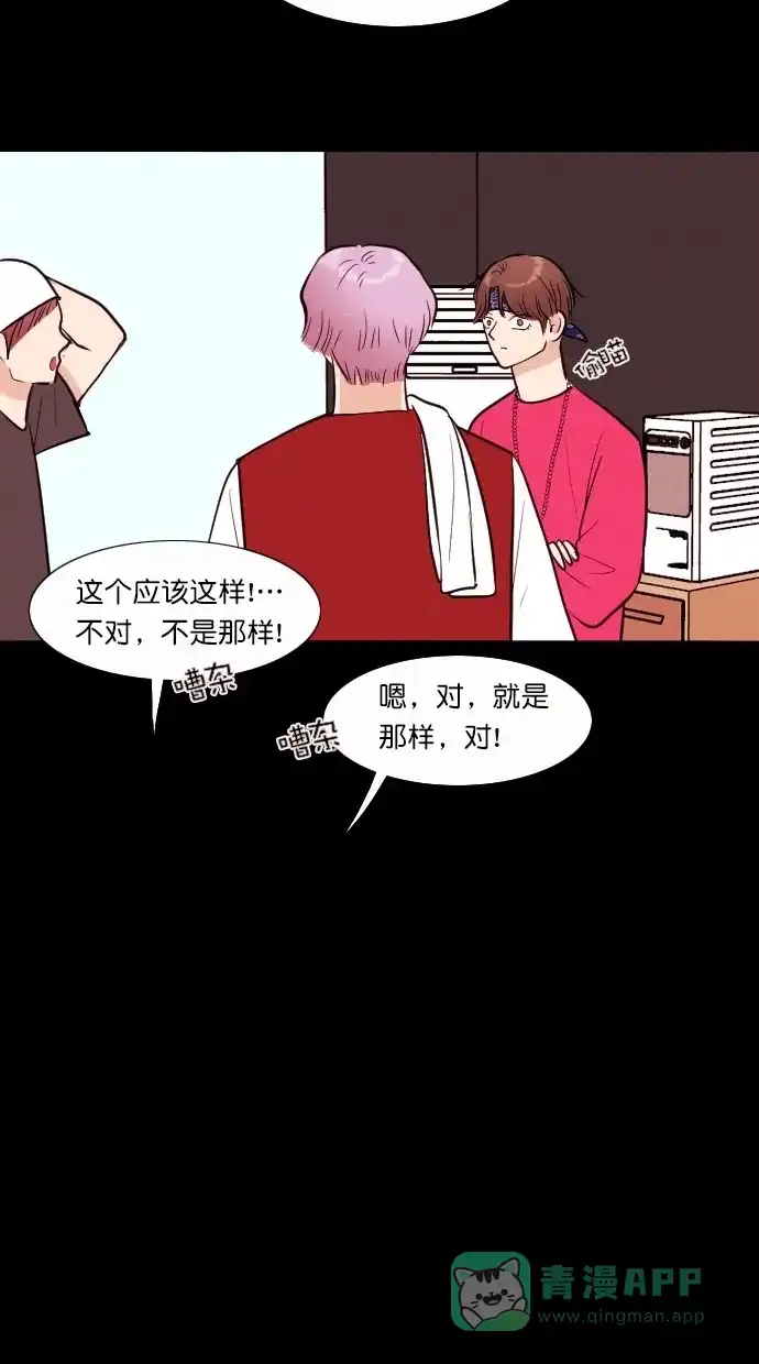 《代价贩卖机》[第51话] 练习生（5） 第34页