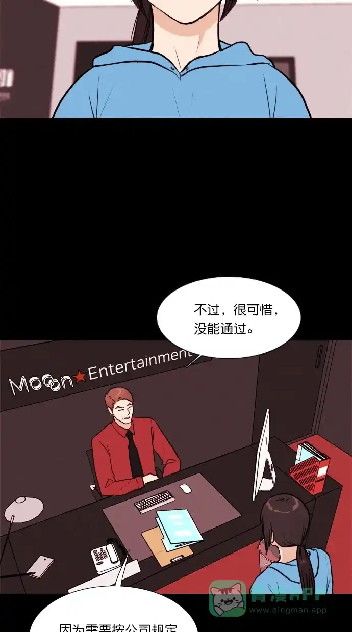《代价贩卖机》[第51话] 练习生（5） 第48页