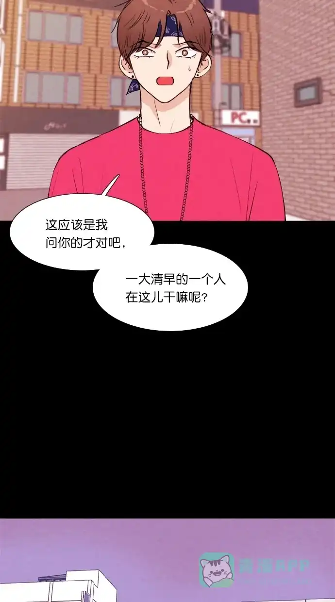 《代价贩卖机》[第51话] 练习生（5） 第17页