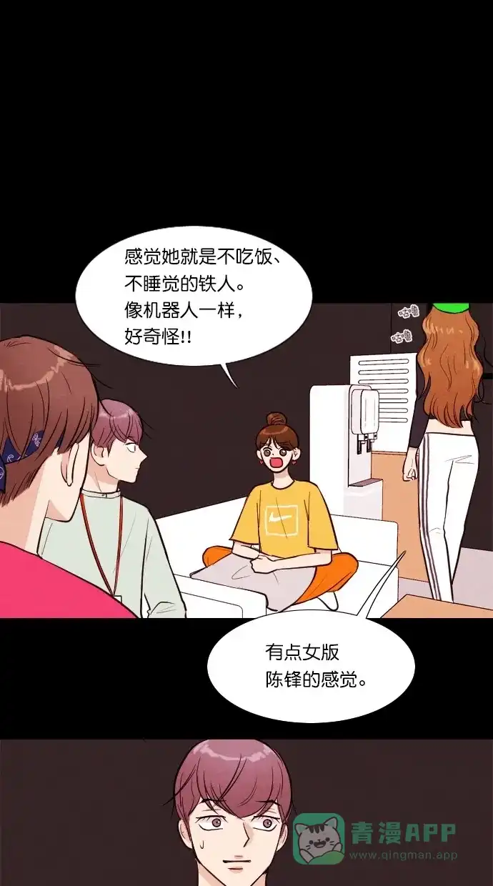 《代价贩卖机》[第51话] 练习生（5） 第36页