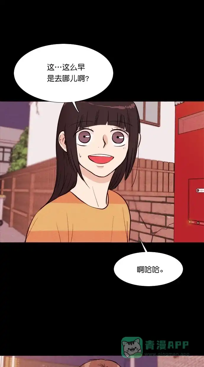 《代价贩卖机》[第51话] 练习生（5） 第16页