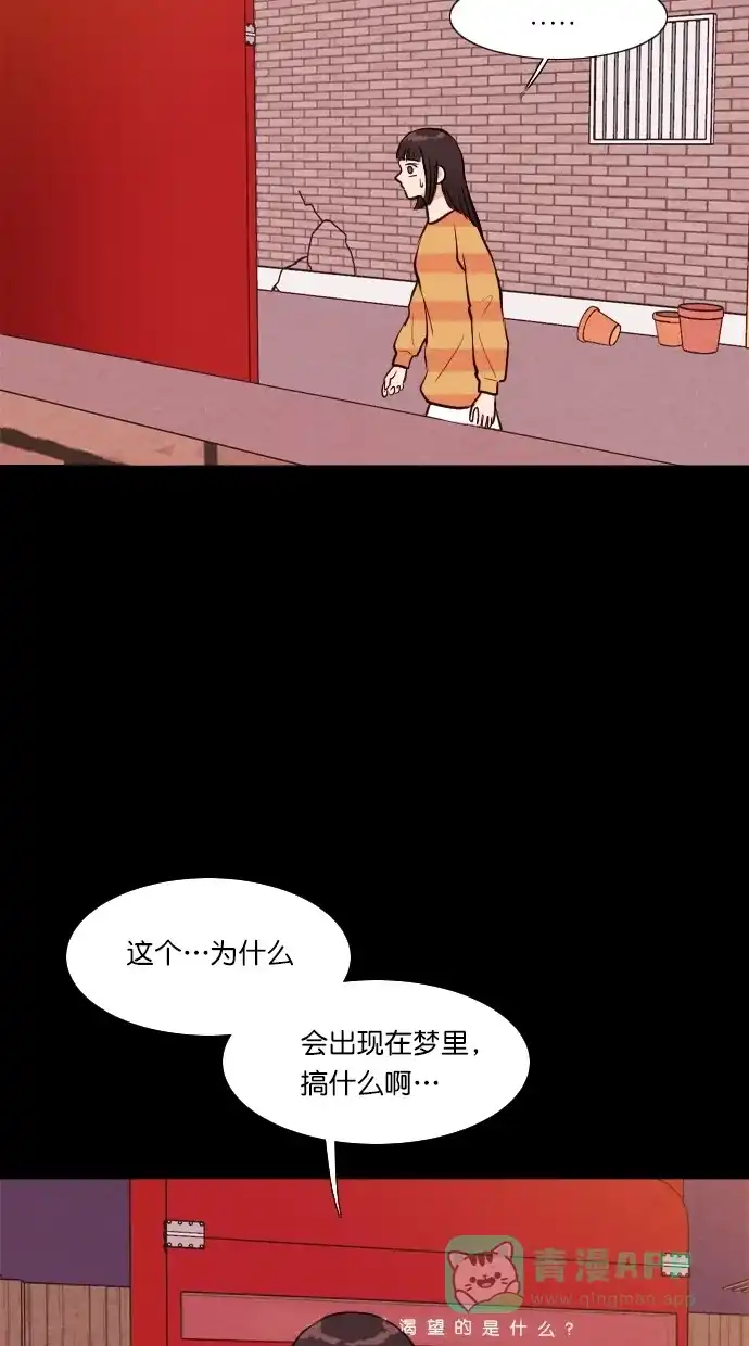 《代价贩卖机》[第51话] 练习生（5） 第9页