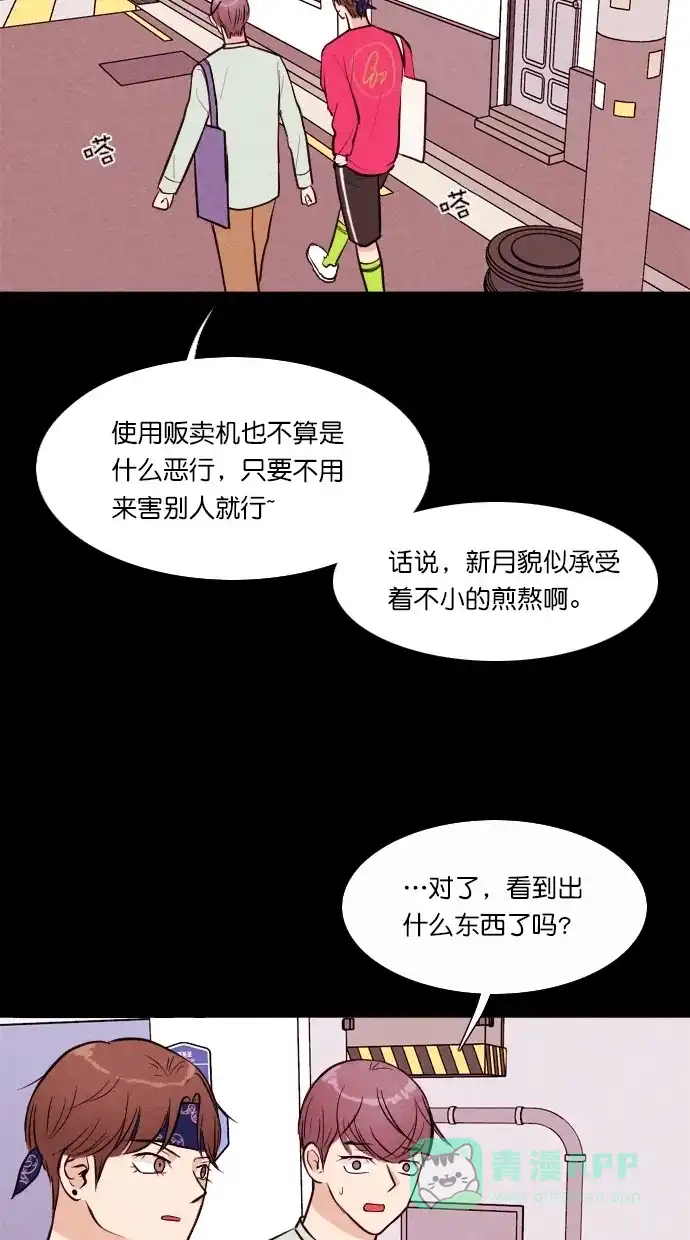 《代价贩卖机》[第51话] 练习生（5） 第26页