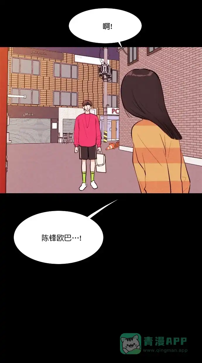 《代价贩卖机》[第51话] 练习生（5） 第15页