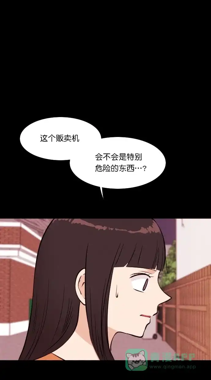 《代价贩卖机》[第51话] 练习生（5） 第13页