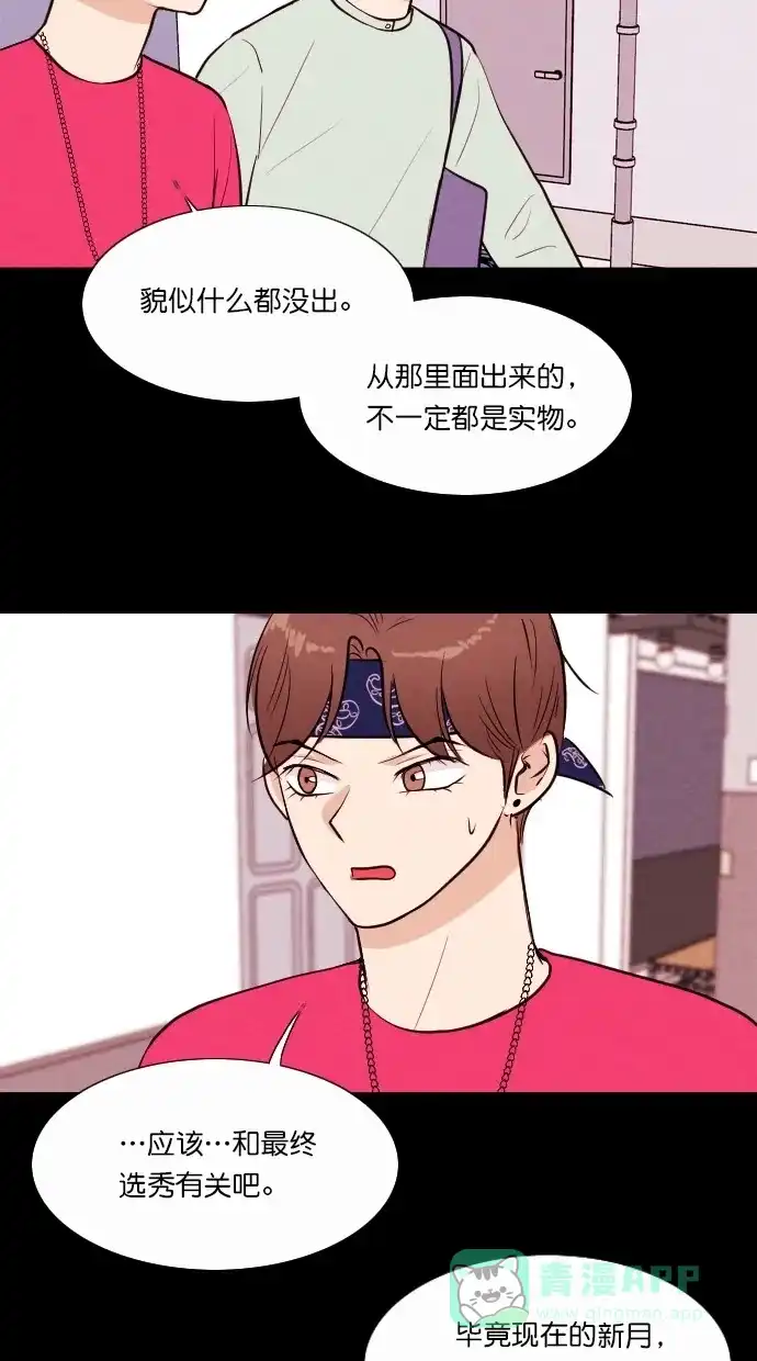 《代价贩卖机》[第51话] 练习生（5） 第27页