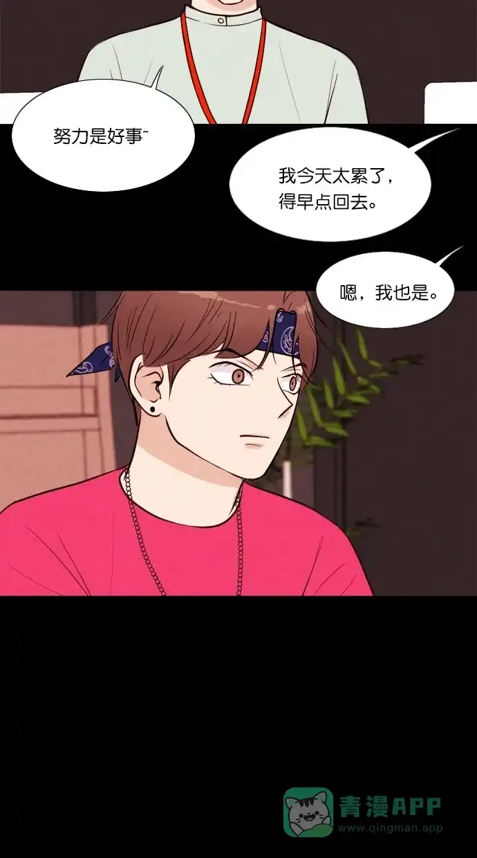 《代价贩卖机》[第51话] 练习生（5） 第37页