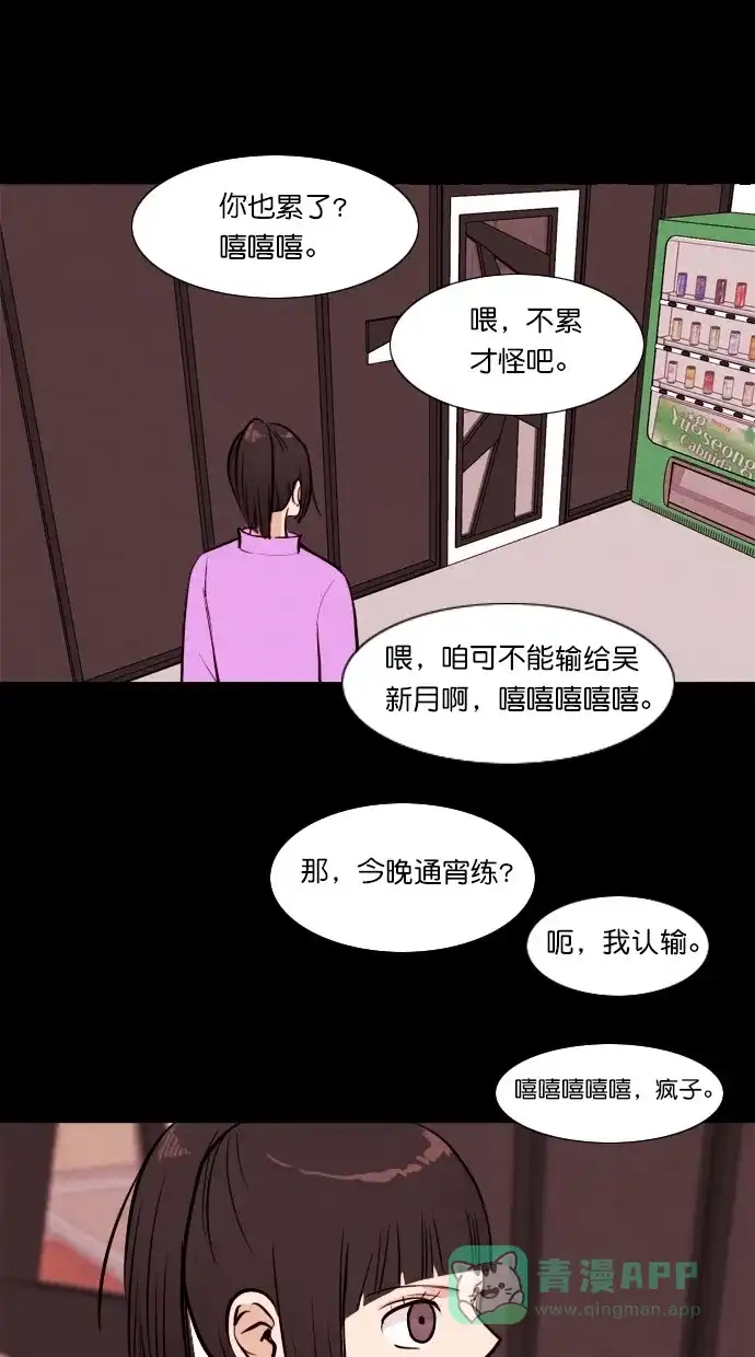 《代价贩卖机》[第51话] 练习生（5） 第38页