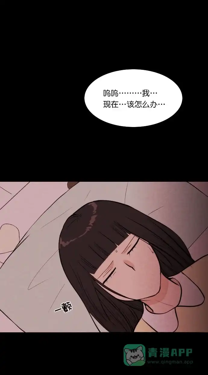《代价贩卖机》[第51话] 练习生（5） 第2页