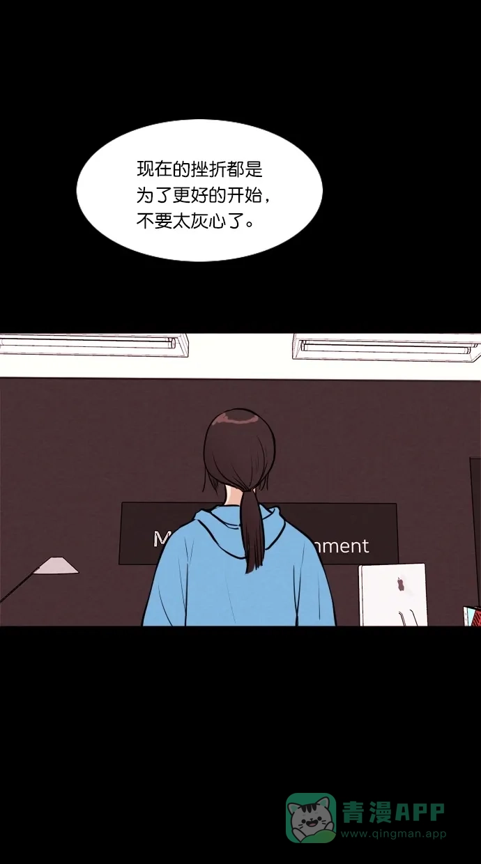 《代价贩卖机》[第51话] 练习生（5） 第50页