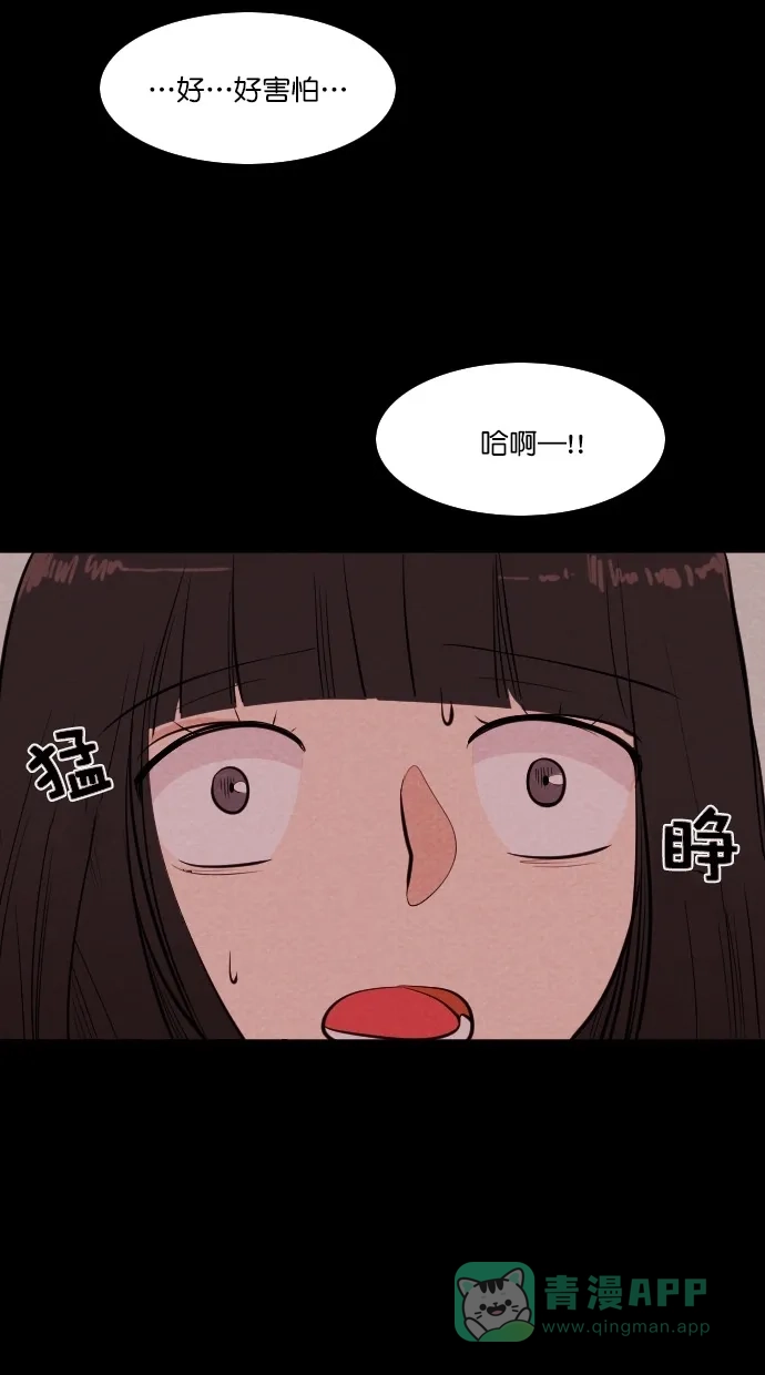 《代价贩卖机》[第51话] 练习生（5） 第3页