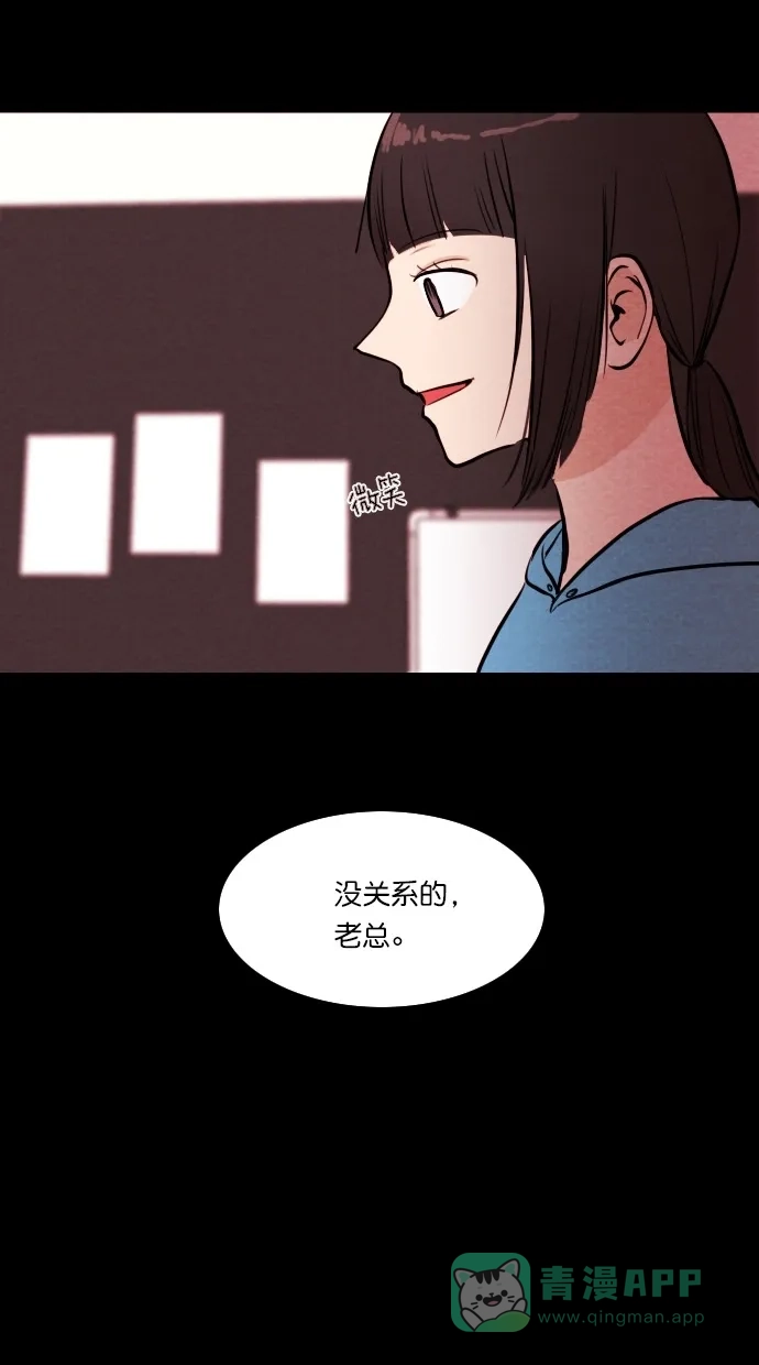 《代价贩卖机》[第51话] 练习生（5） 第52页