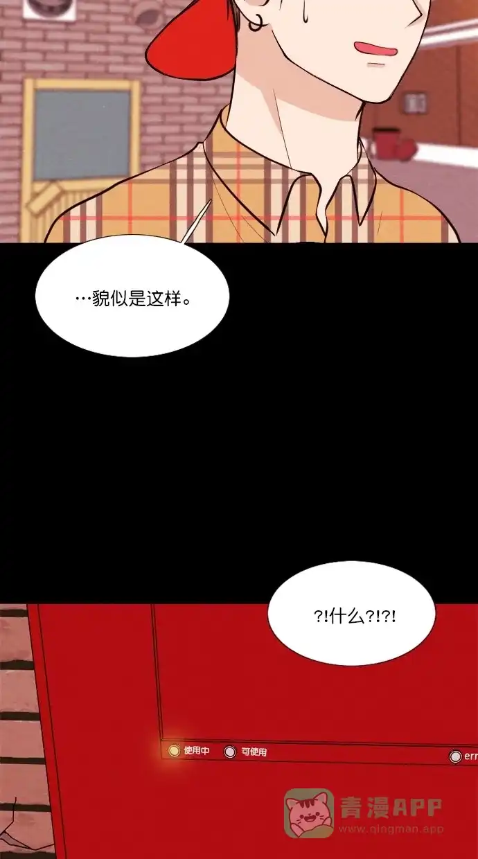 《代价贩卖机》[第52话] 练习生（6） 第38页