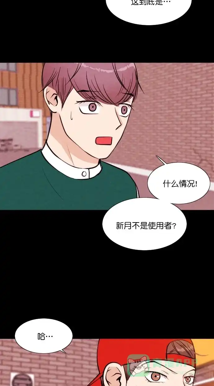 《代价贩卖机》[第52话] 练习生（6） 第37页