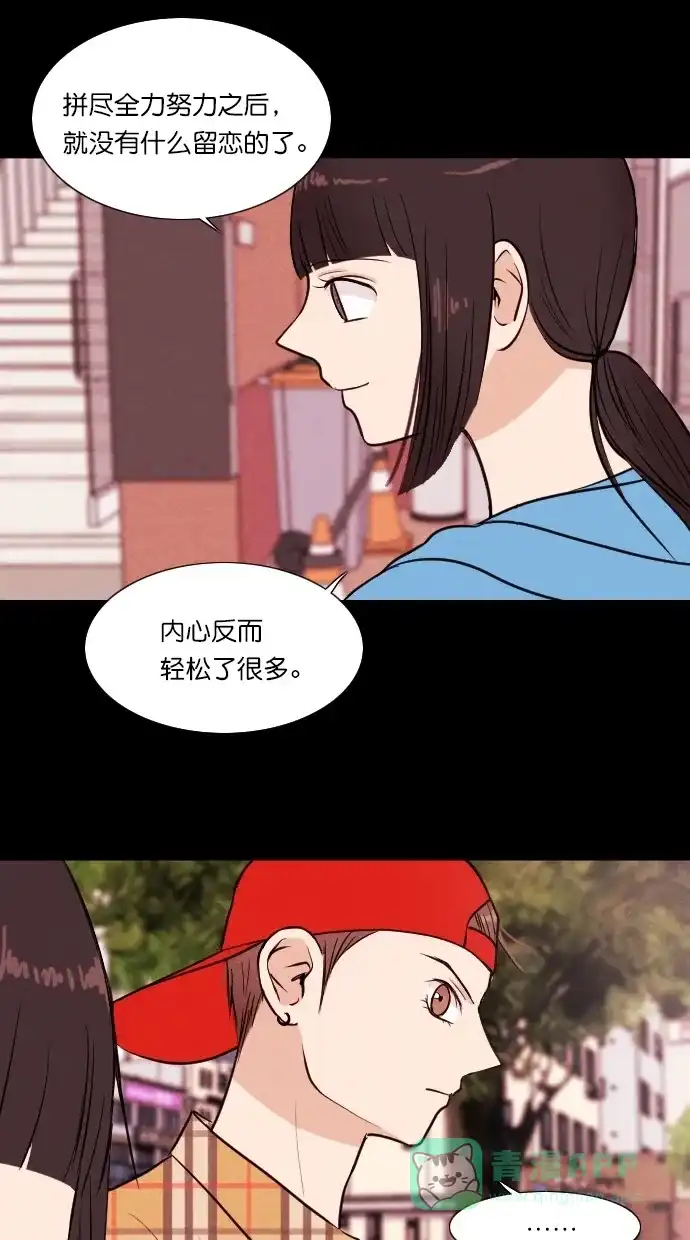 《代价贩卖机》[第52话] 练习生（6） 第5页