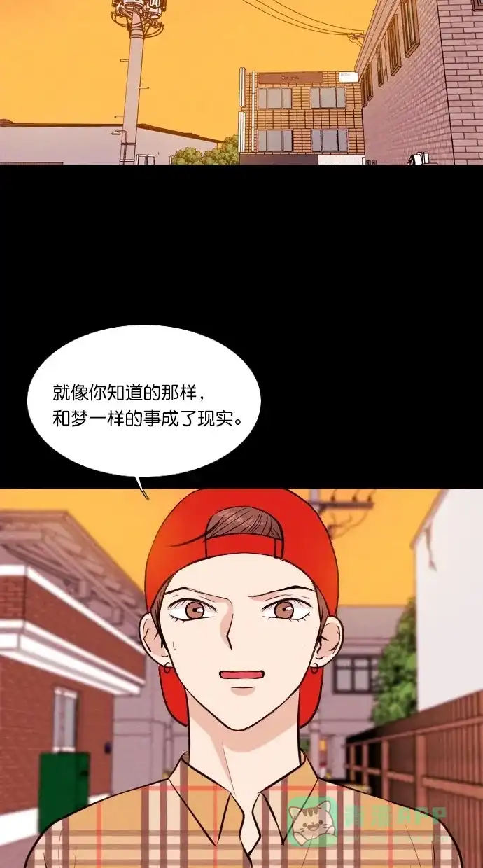 《代价贩卖机》[第52话] 练习生（6） 第24页