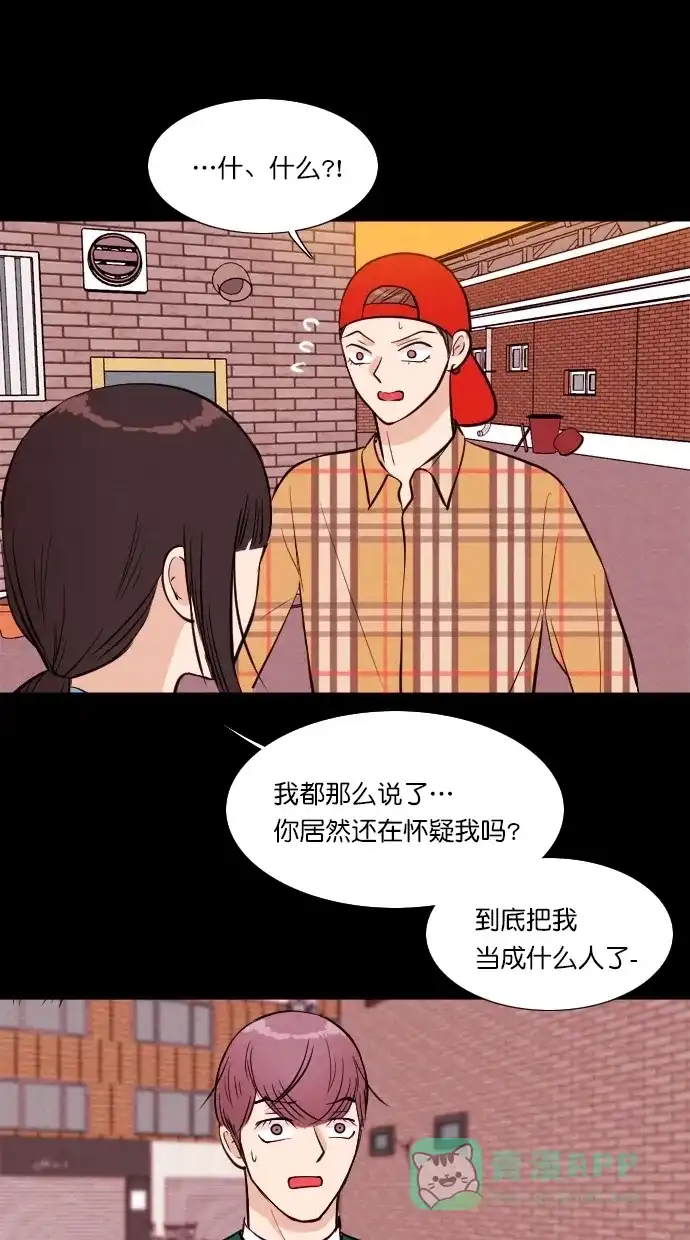 《代价贩卖机》[第52话] 练习生（6） 第34页