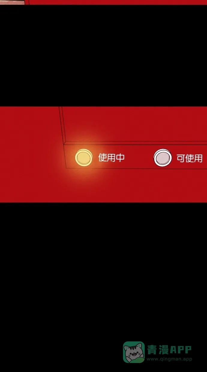 《代价贩卖机》[第52话] 练习生（6） 第39页