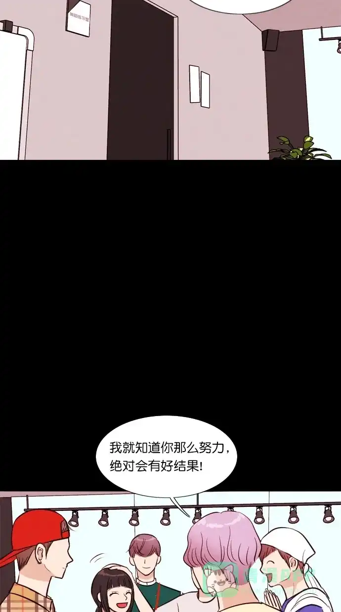 《代价贩卖机》[第52话] 练习生（6） 第16页