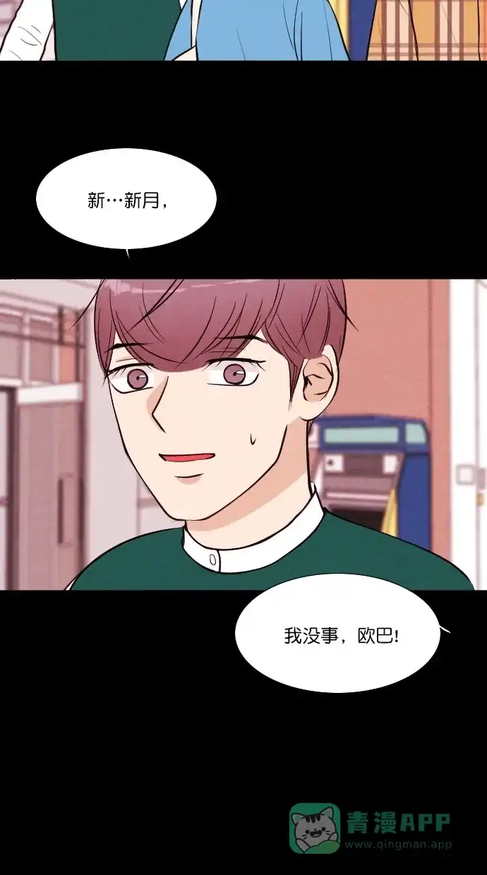《代价贩卖机》[第52话] 练习生（6） 第4页