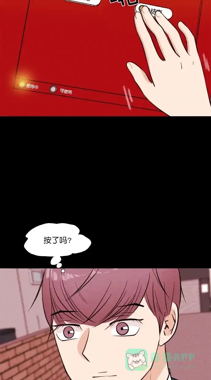 《代价贩卖机》[第52话] 练习生（6） 第28页