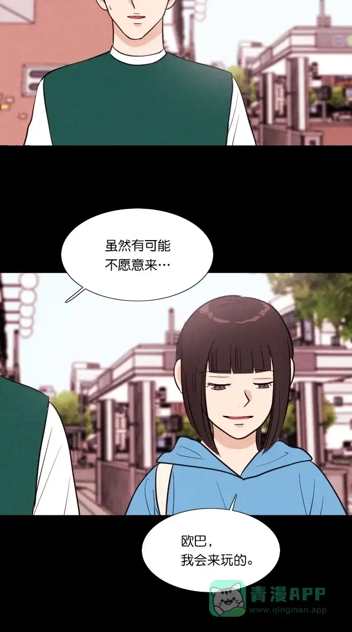 《代价贩卖机》[第52话] 练习生（6） 第8页