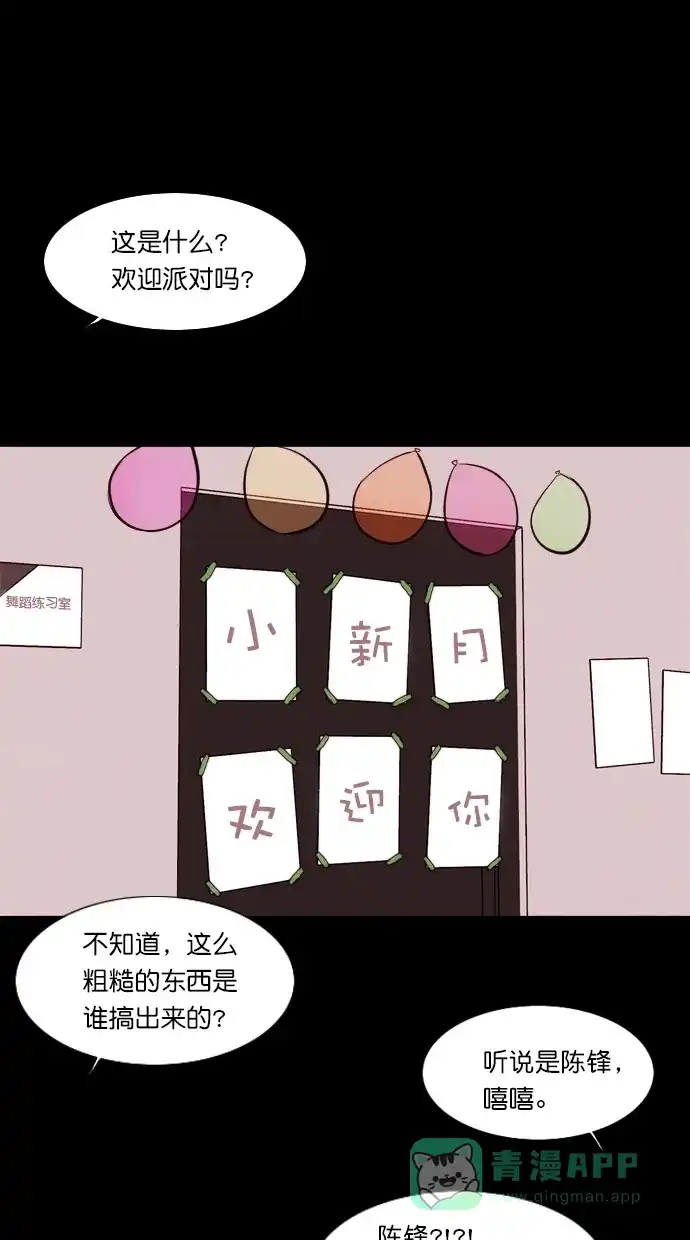 《代价贩卖机》[第52话] 练习生（6） 第41页