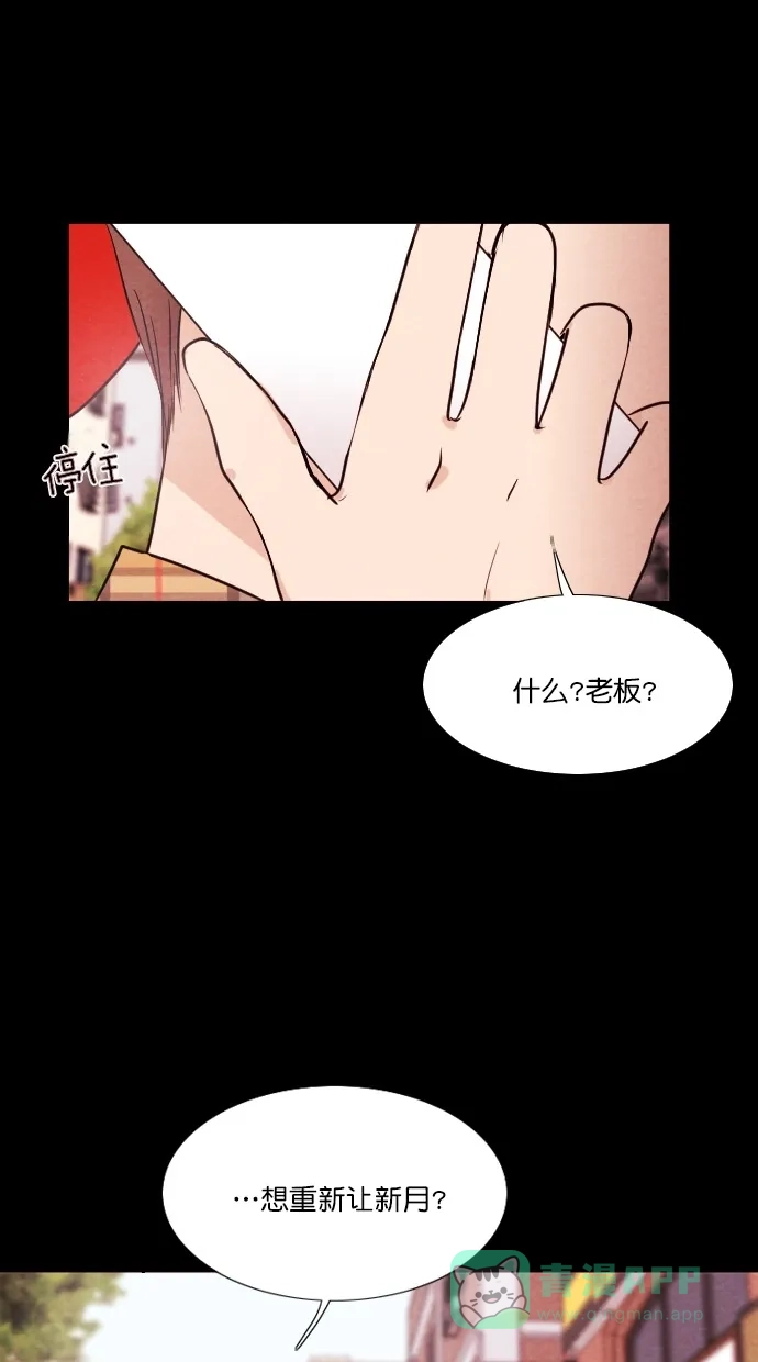 《代价贩卖机》[第52话] 练习生（6） 第9页