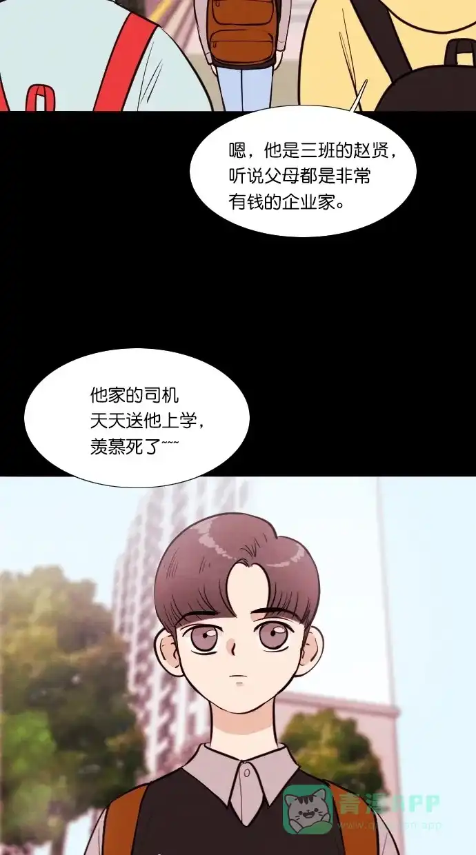 《代价贩卖机》[第53话] 玩偶（1） 第6页