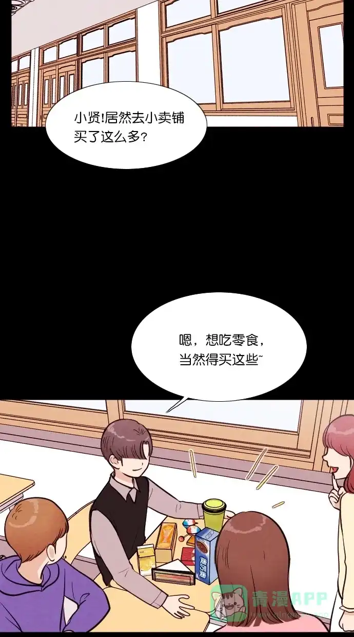 《代价贩卖机》[第53话] 玩偶（1） 第8页