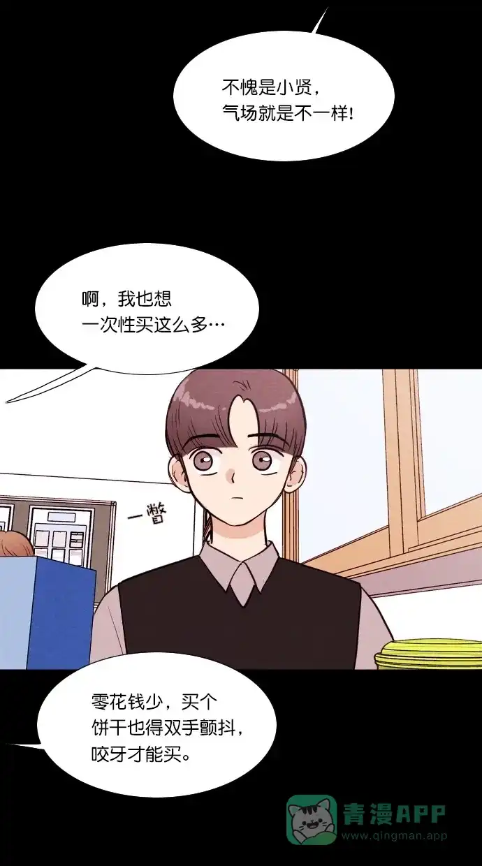 《代价贩卖机》[第53话] 玩偶（1） 第9页