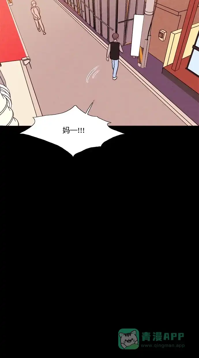 《代价贩卖机》[第53话] 玩偶（1） 第33页